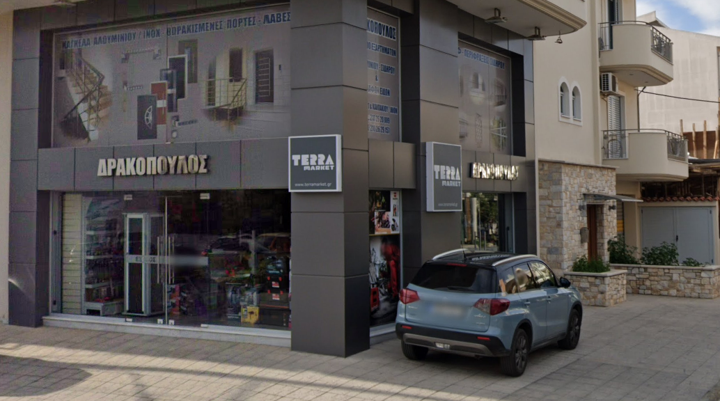 Δρακόπουλος